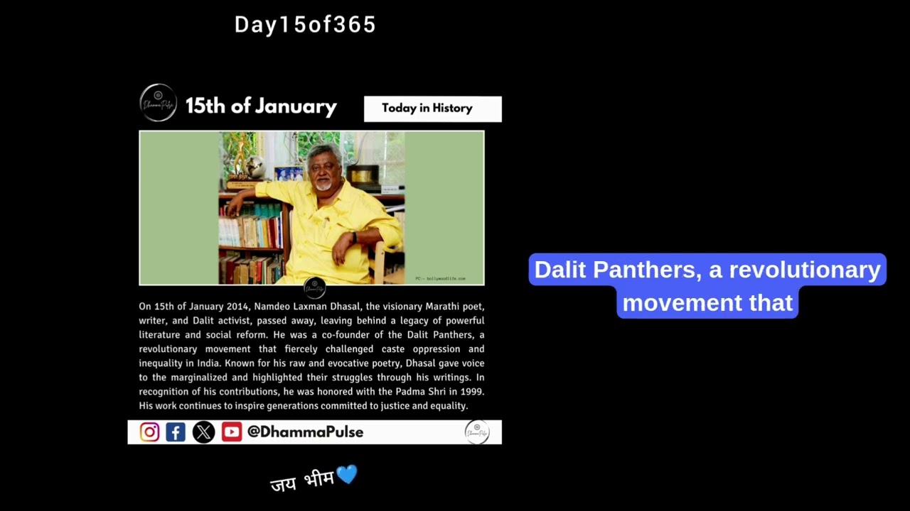 15th of January in Dalit History | Namdeo Laxman Dhasal Biography | Dalit Panther | Poet #jaibhim