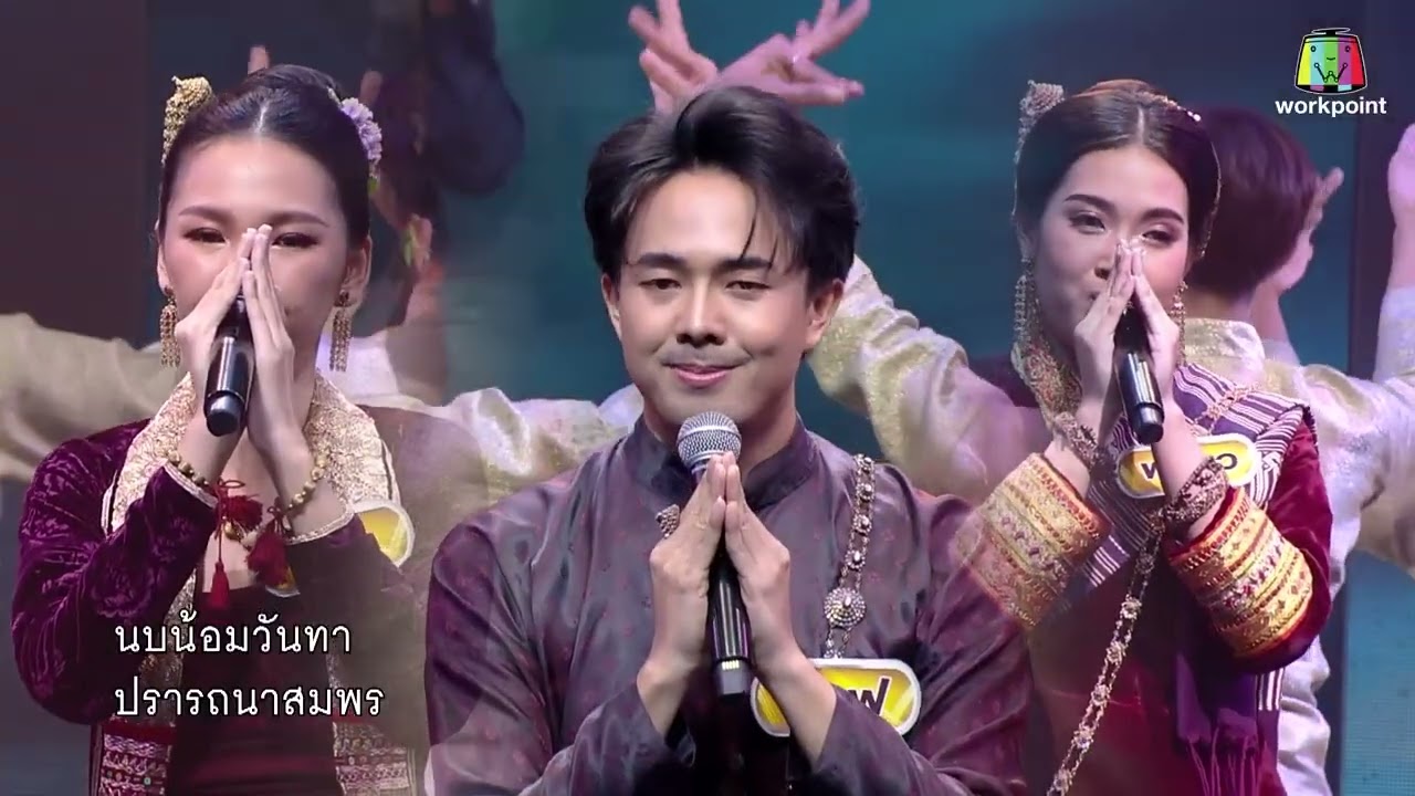 ทีมสาวน้อยเพชรบ้านแพง - บั้งไฟพญานาค