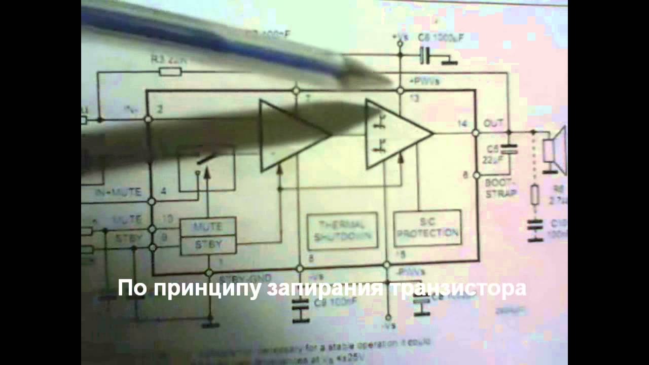 Режим MUTE и ST-BY на TDA7294