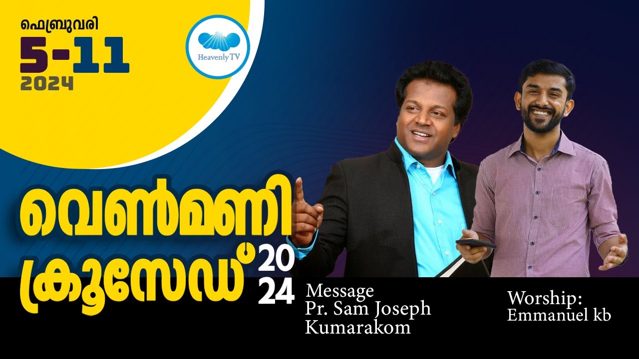 Venmony Crusade 2024 -  Pr. Sam Joseph Kumarakom | Emmanuel KB | Message |  Christian Malayalam