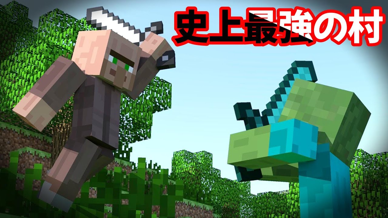 【噂】