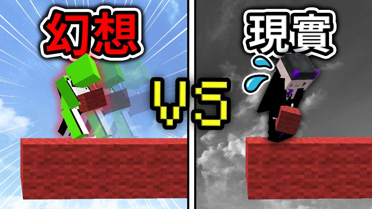 你理想中的床戰 VS 現實中的床戰 !