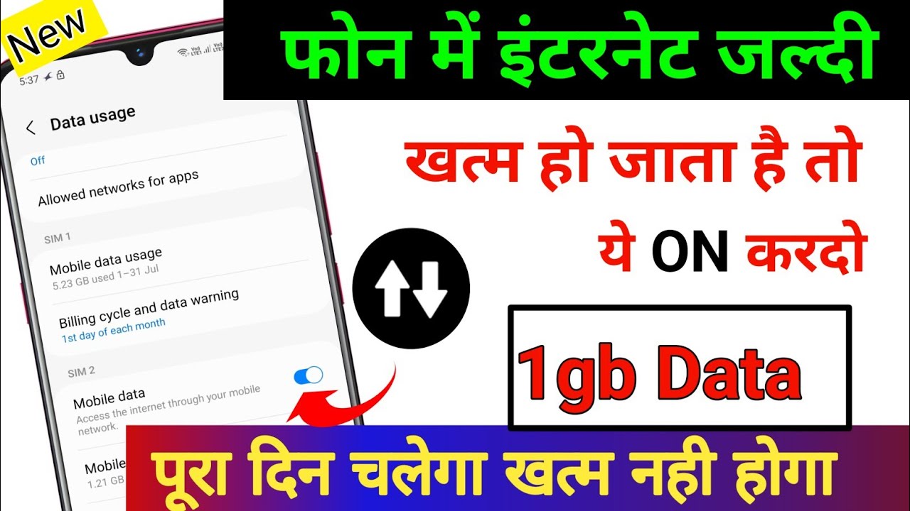 Phone Me Data Jaldi Khatam Ho Jata Hai To Kaya kare | Internet jalti khatam na ho| by technical boss