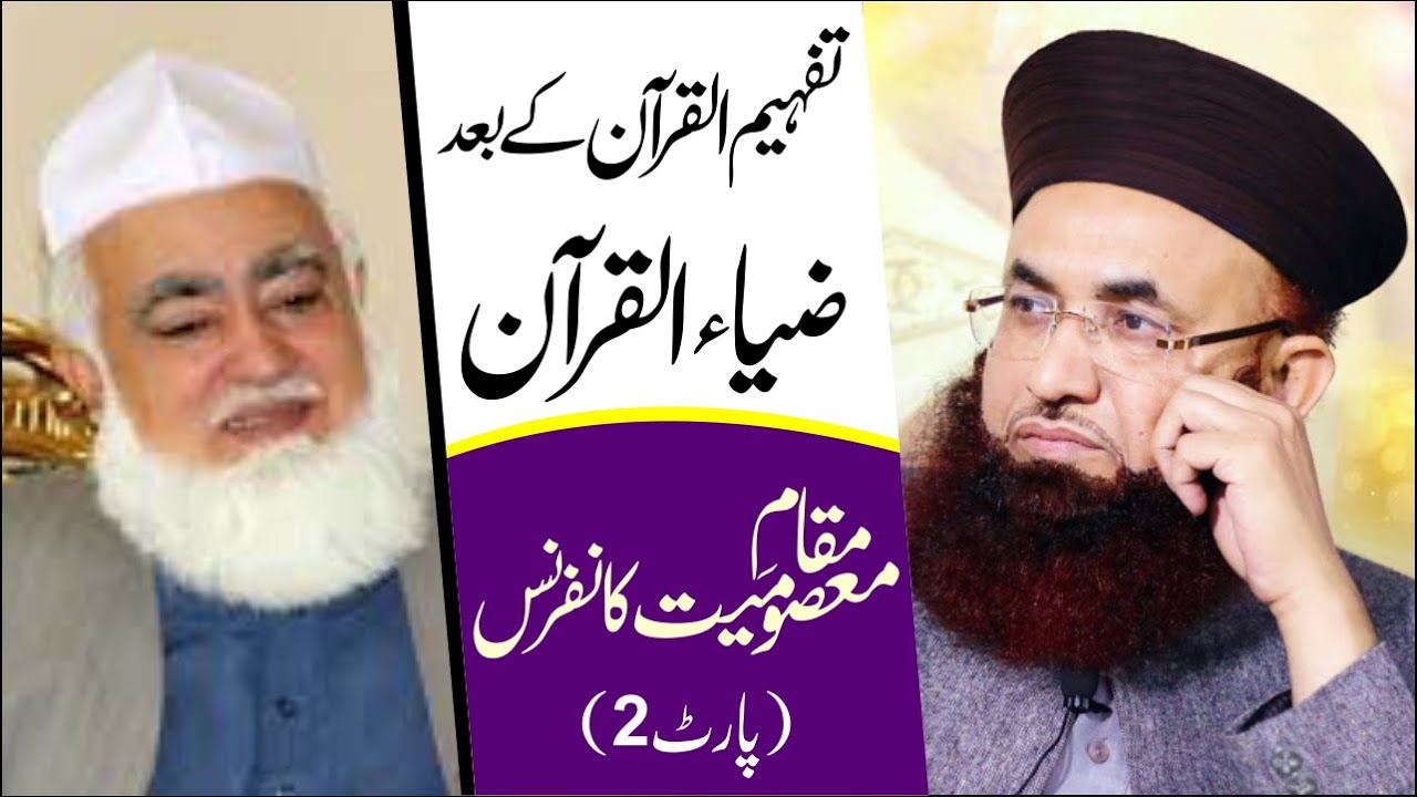 Dr Ashraf Asif Jalali Reply To Peer Karam Shah | Peer Ameen Ul Hasnat |