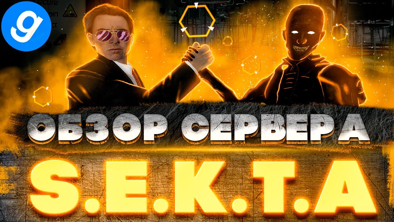 Обзор 