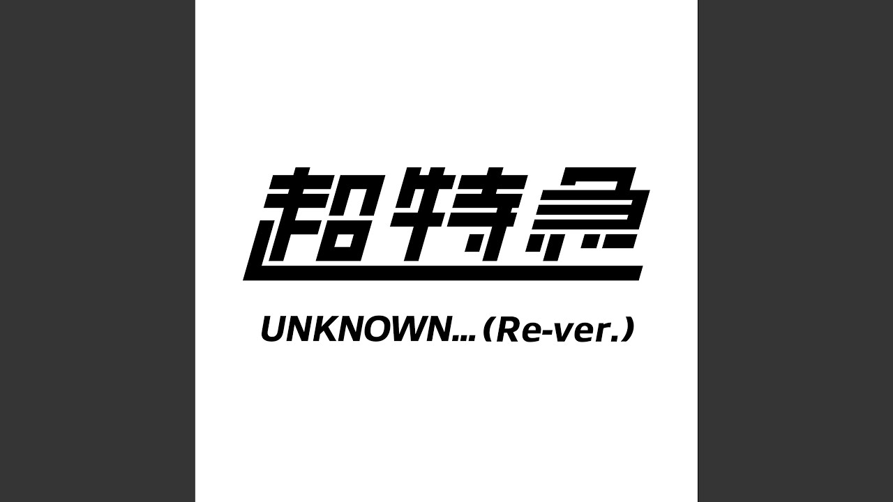 UNKNOWN... (Re-ver.)