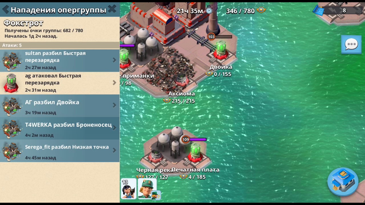 BOOM BEACH OP FOXTROT LOW POINT SOLO ZOOKAS+SGT BRICK