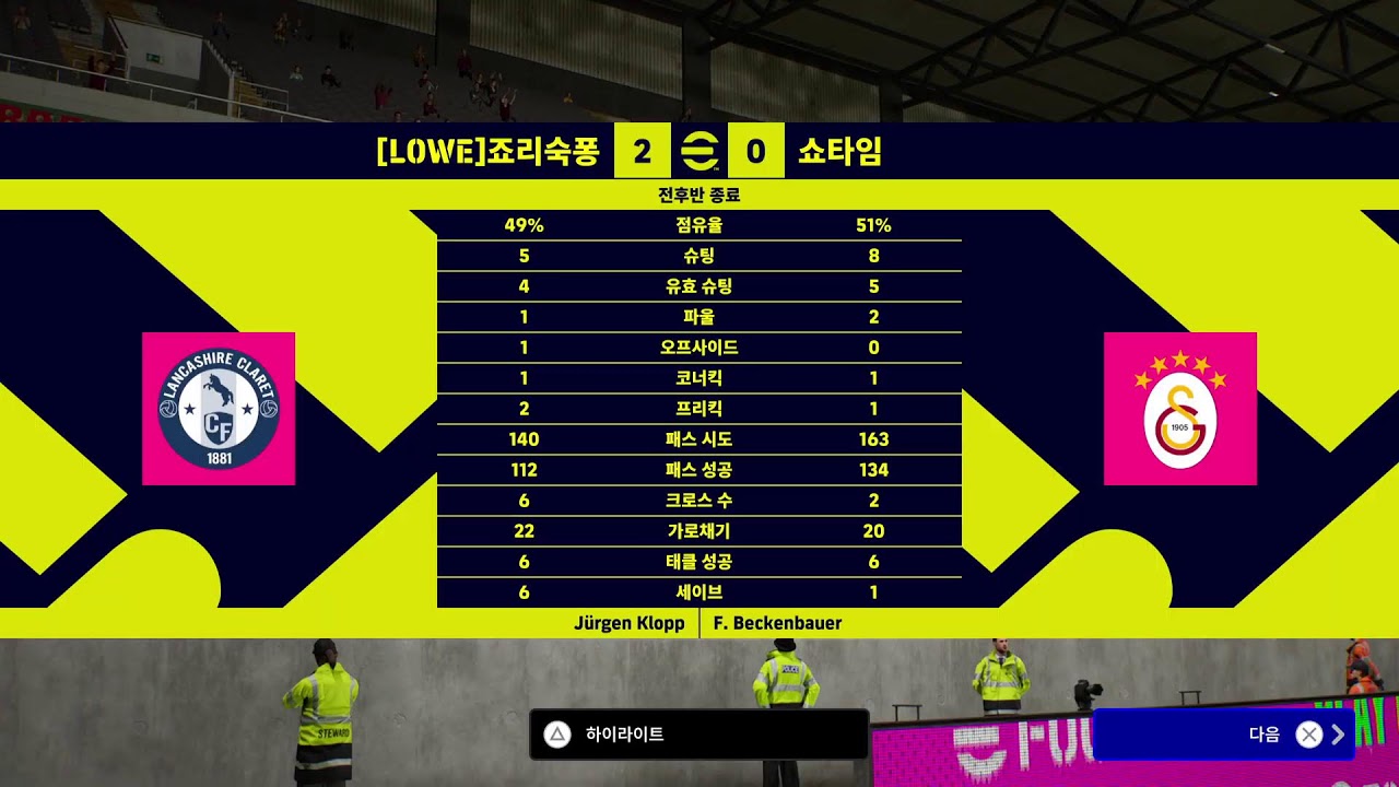 #439 eFootball2026 페이즈8 - 