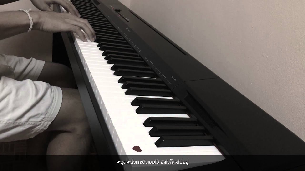 เก็บรัก - Ammy The Bottom Blues [Piano cover]