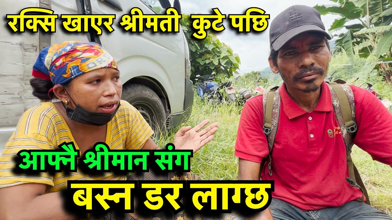 हेरक श्रीमान् श्रीमतीले हेर्नै पर्ने भिडियो !! Tuki Nepal !!
