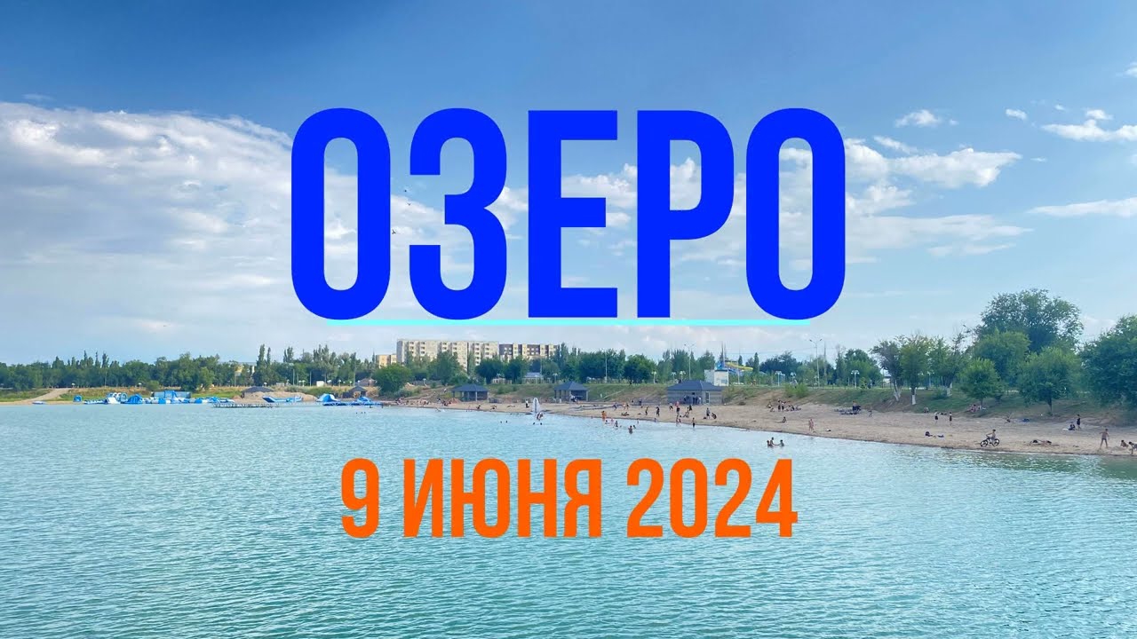 Тараз (Джамбул) 