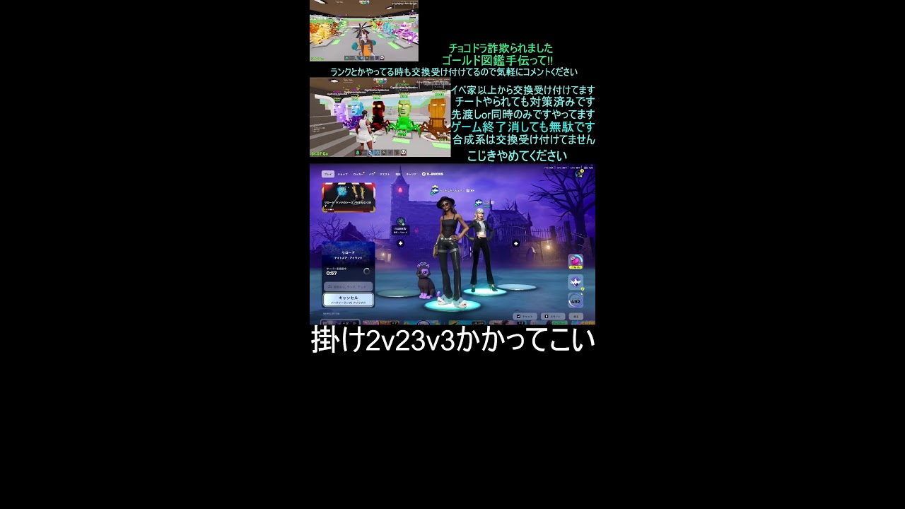 ブレインロット交換配信！