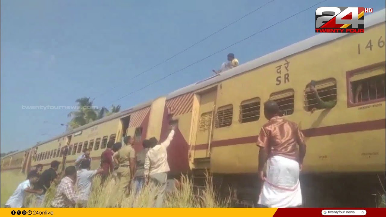 ട്രെയിനിന് മുകളിലെ യുവാവിൻ്റെ അഭ്യാസ പ്രകടനം; ട്രെയിൻ ഗതാഗതം പുനഃസ്ഥാപിച്ചു | Thrissur
