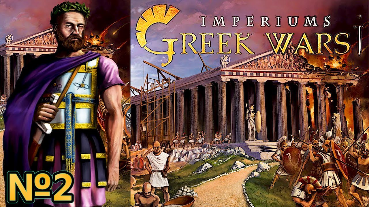 Imperiums Greek Wars - Первая битва! - №2