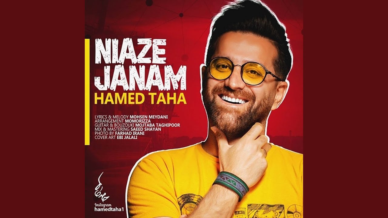 Niaze Janam