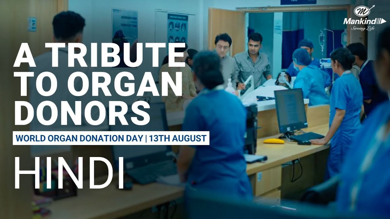 Honouring Life and Organ Donors | World Organ Donation Day | 13th August | #WorldOrganDonationDay