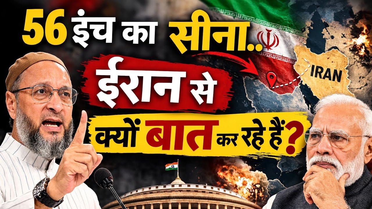 Asaduddin Owaisi, Aimim leader!