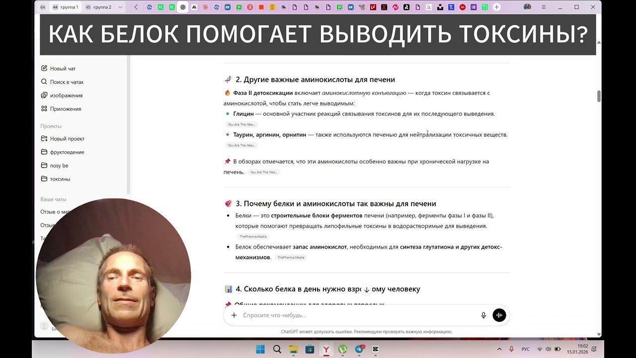 Я случайно открыл причину всех болезней. Токсины и белок и почему ни у кого не получается сыроедение