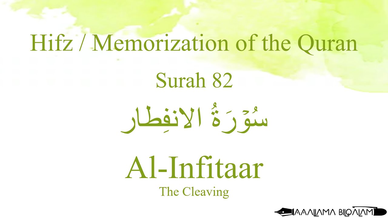 Hifz / Memorize Quran 82 Surah Al-Infitar by Qaria Asma Huda with Arabic Text and Transliteration