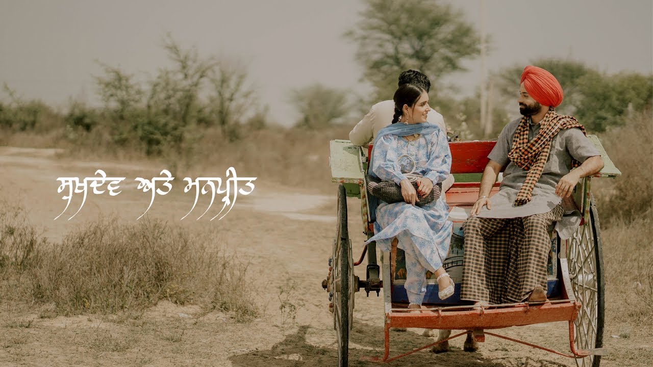 NEW PUNJABI #PRE WEDDING #2024 SUKHDEV ❤️ MANPREET || TEJI CLICKER || 4k Video