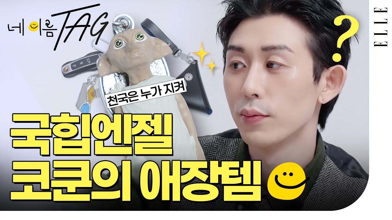 웃수저 + 국힙에인절 코쿤의 돈낭비템 (feat. 부정할 수 없는 도비) | 