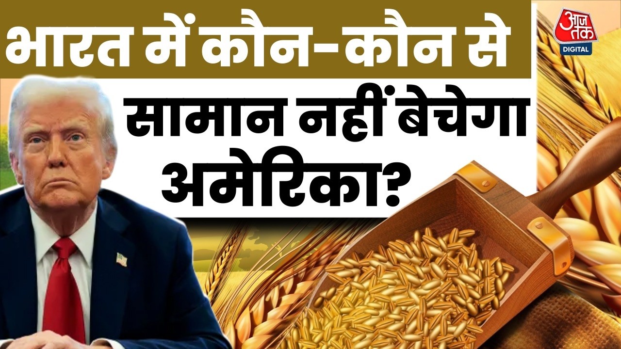 Dangal: क्या भारत पर 3% की जगह 18% Tariff फायदे का समझौता है? | US-India Trade Deal | Sahil Joshi