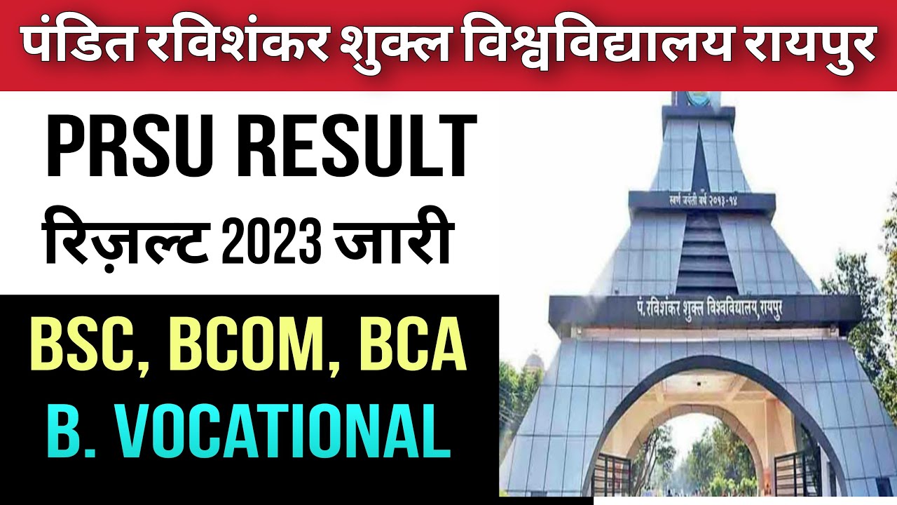prsu result 2023 || prsu news today || prsu exam news || prsu exam news today || prsu result news ||