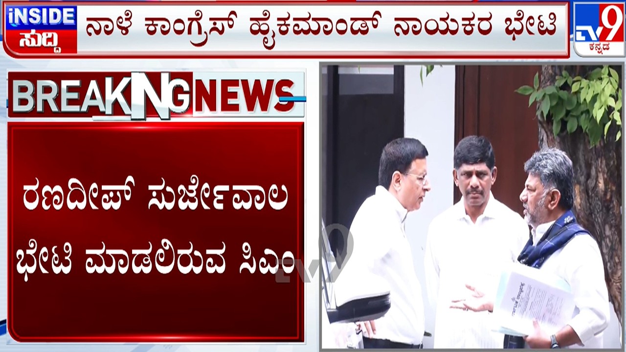 Karnataka Cabinet Expansion: CM DK Shivakumar To Meet Congress High Command Tomorrow At Delhi