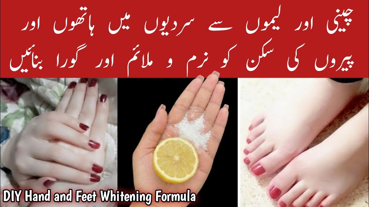 Hand & Foot Whitening Tips Remove Tan Darkness & Get Fair Glowing SkinNaturally