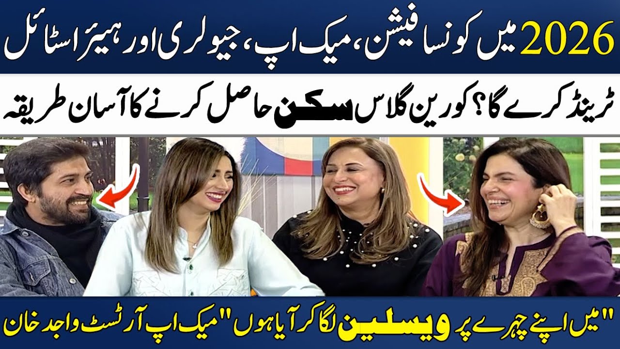 Which Fashion, Make-up, Jewelry & Hairstyle Will be Trending in 2026?😍🌟 | Wajid Khan | Madeha Naqvi