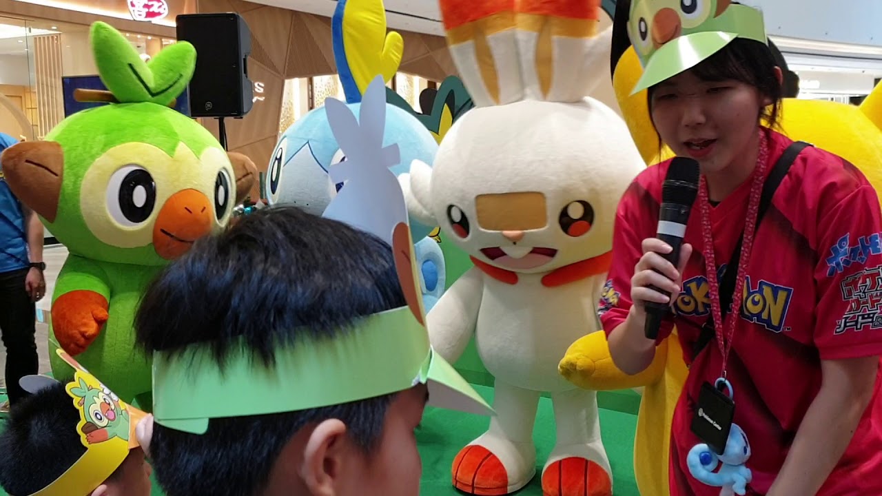 Pokemon Sword and Shield Event