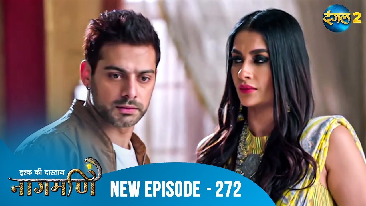 Full Episode - Ishq Ki Dastaan नागमणि  - 272 | Naagmani | Dangal 2 #mohini #paaro #shankar