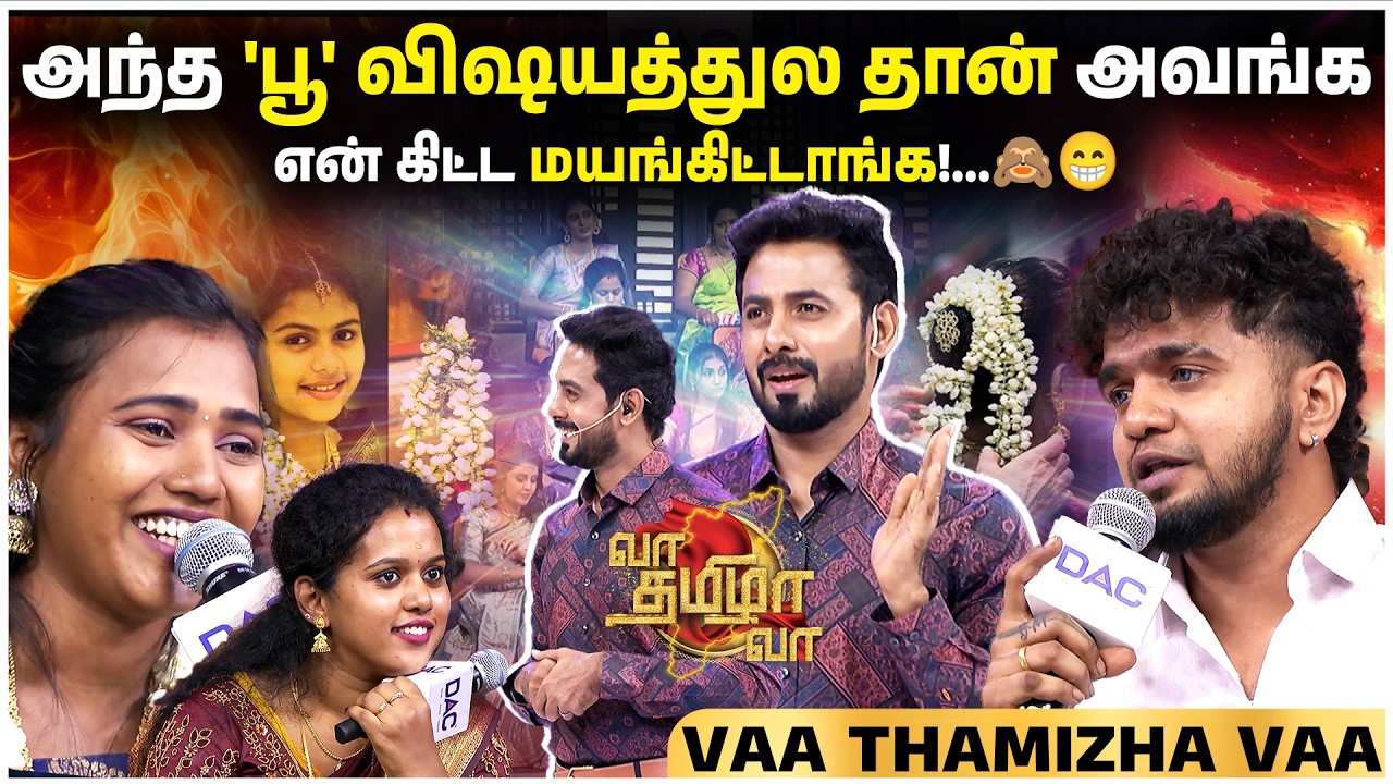 இந்த வார்த்தைய எப்பவுமே 'ஆண்கள்' தான் சொல்லுவாங்க🫣 | Vaa Thamizha Vaa | S07 | FULL EPI 13 | 4K