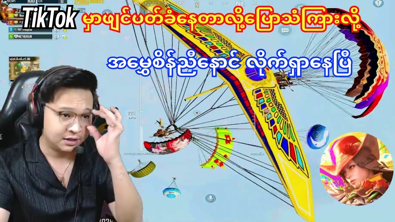 TikTokမှာဖျင်ပတ်ခံနေတဲ့ဘဲပါတယ်ကြားလို့ အမွှေစိန်ညီနောင်လိုက်ရှာနေပြီ😂#flash #taka #dgrlevi #yg 