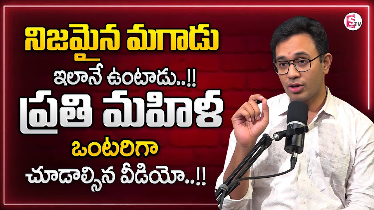 Dr. Harish Tenneti about Wife and Husband Relationship in telugu@sumantvparenting