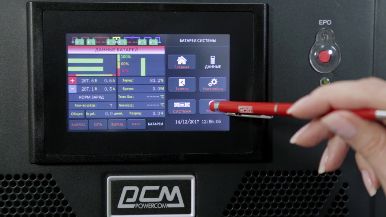 ИБП POWERCOM VGD-II-33