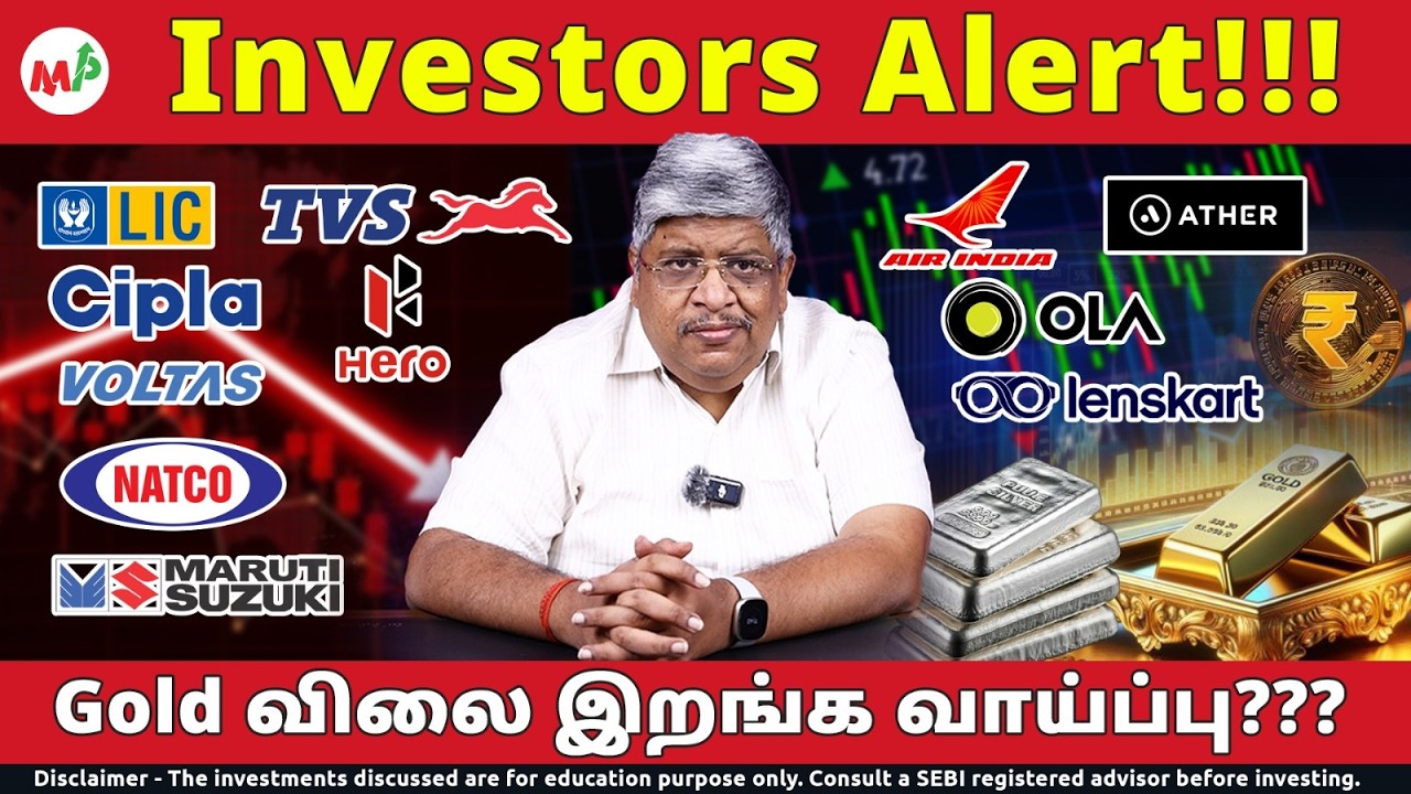 ஒரே நாளில் 5 % உயர்ந்த பட்டாஸ் லிஸ்ட் stock..!! | Gold Rate | LIC | Cipla | TVS | OLA | Lenskart