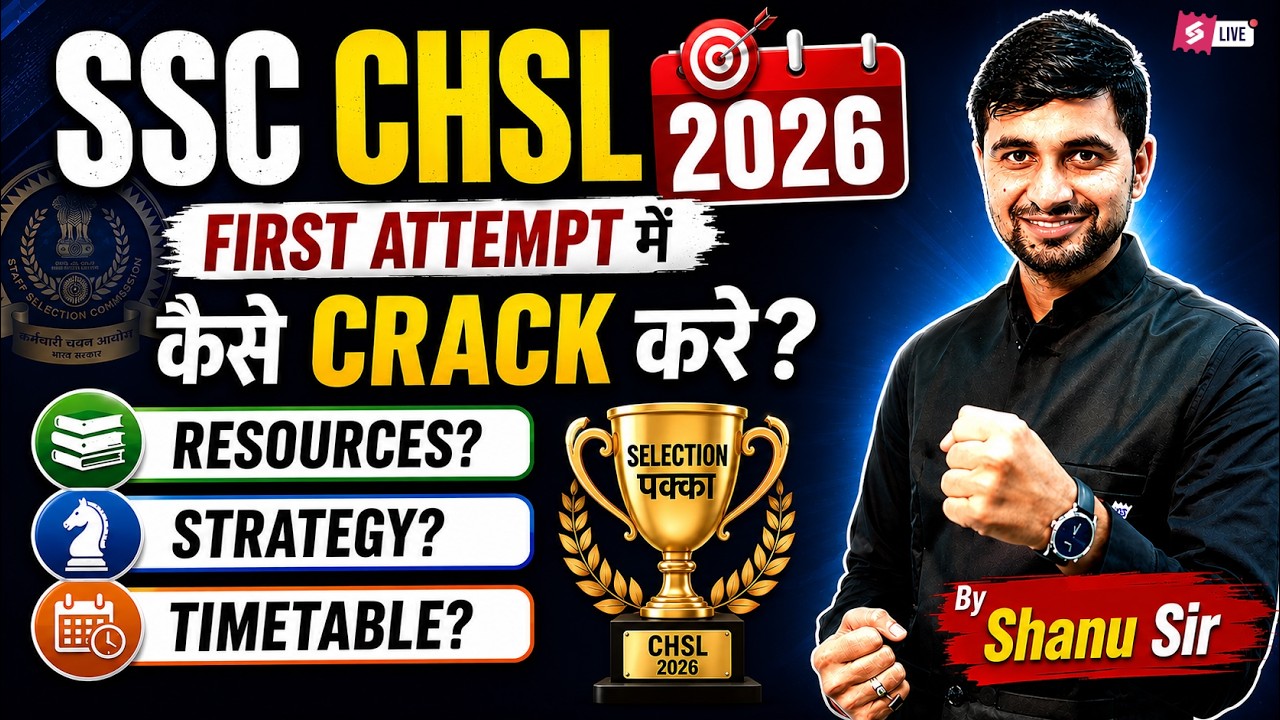 SSC CHSL Notification 2026 | SSC CHSL Syllabus 2026 | SSC CHSL 2026 Preparation Strategy | Shanu Sir
