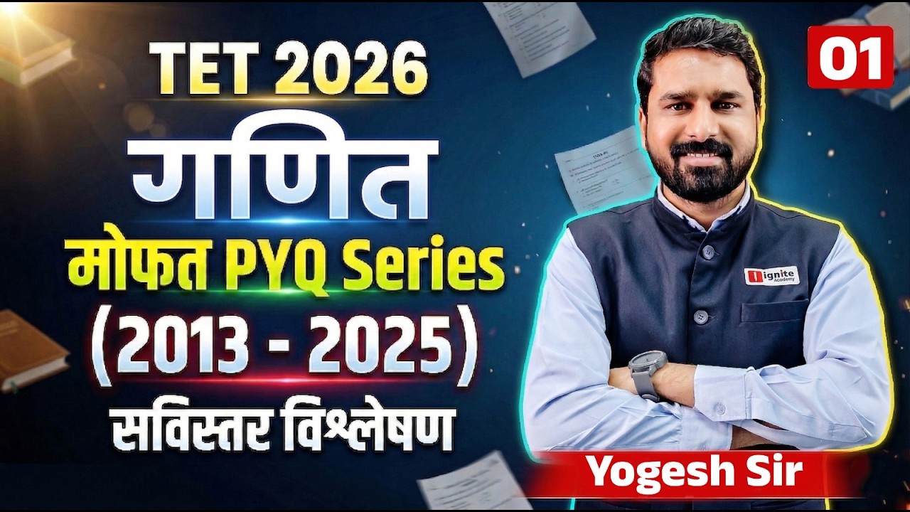 TET Exam 2026 | Maths | 2013 - 2025 | मोफत PYQs Analysis | PYQs आणि सविस्तर विश्लेषण#pyqseries