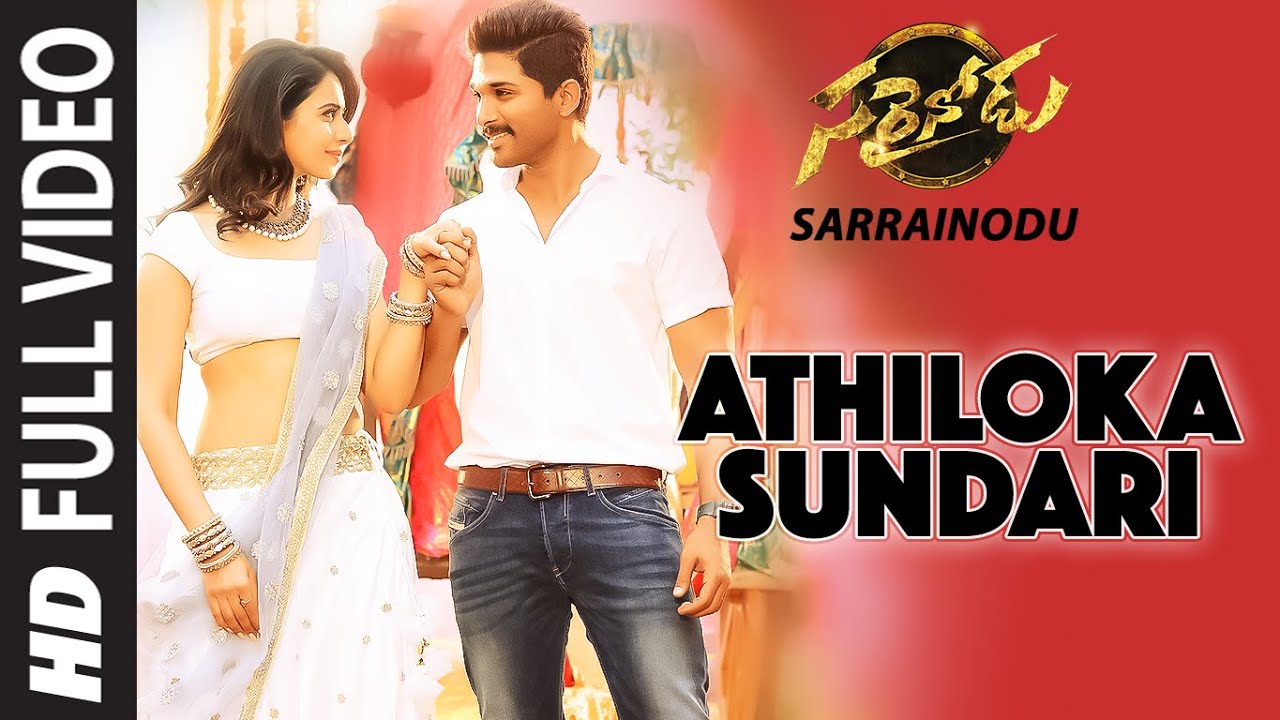 Athiloka Sundari Full Video Song || 