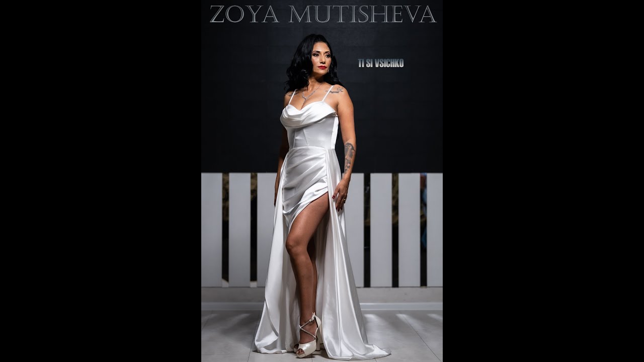 ZOYA MUTISHEVA - TI SI VSICHKO / ЗОЯ МУТИШЕВА - ТИ СИ ВСИЧКО