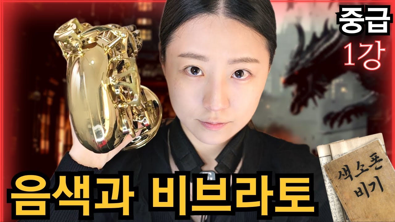 내 안에 잠든 흑염룡을 깨워라 - 메타콜 중급 실습 1강