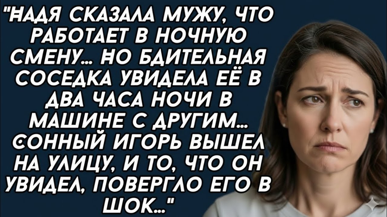 Соседка раскрыла тайну Нади: 