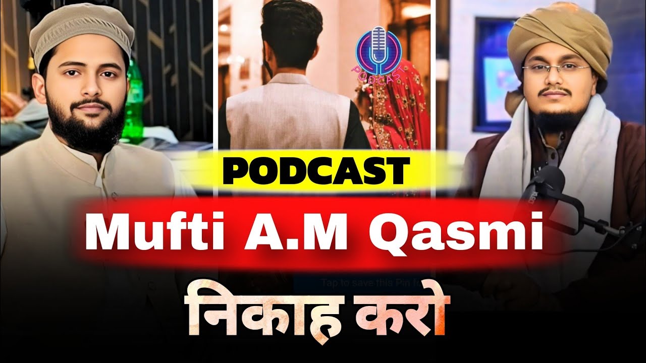 Mufti a.m Qasmi. podcast 2 निकाह करो।