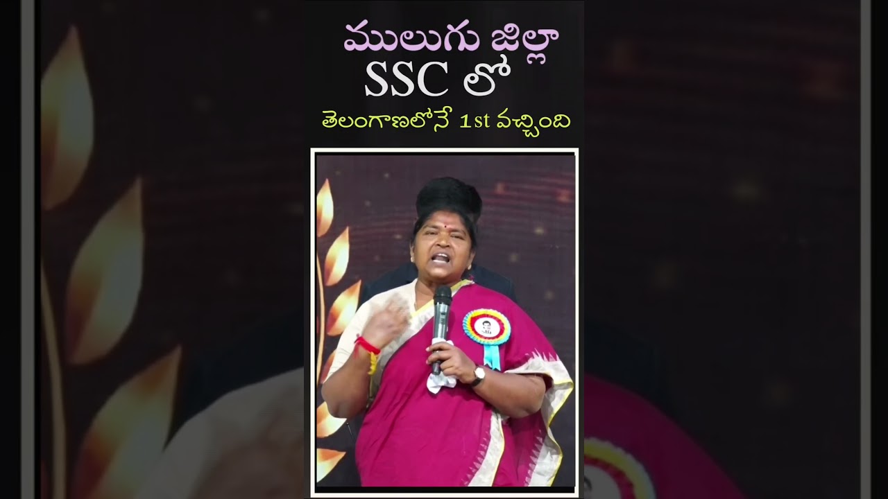 minister seethaka, mla seethaka speech, mla seethakka, congress mla seethaka,#revanthreddy #yt#viral