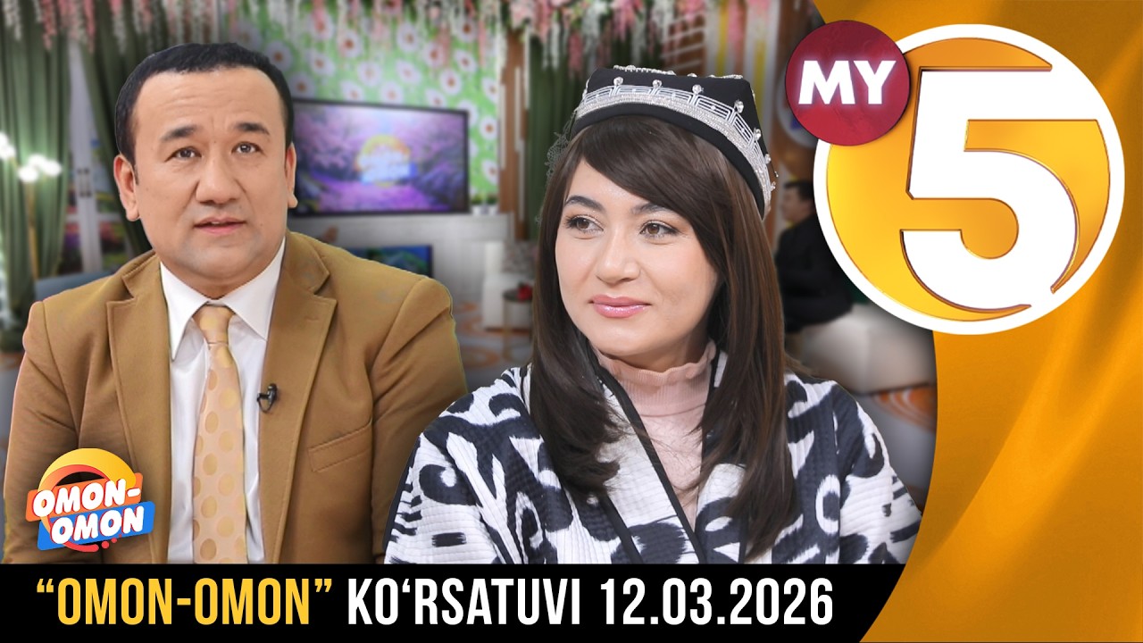 “Omon-omon” ko‘rsatuvi | 12.03.2026