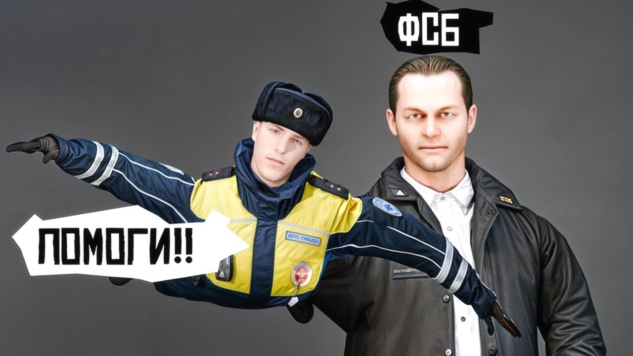 ДПСНИК РАССТРЕЛЯЛ ФСБ И БЫЛ УВОЛЕН НА AMAZING RP