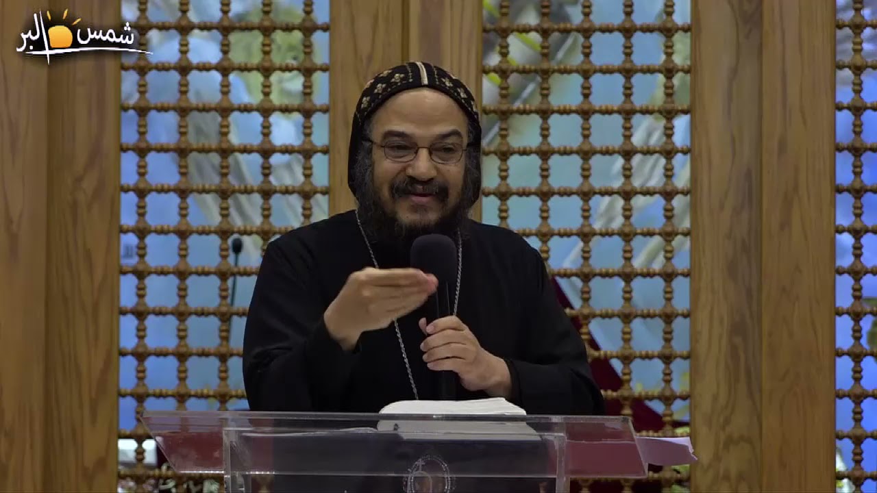 شاة للبيت - نيافة الانبا بافلي - 9 - 4 - 2021