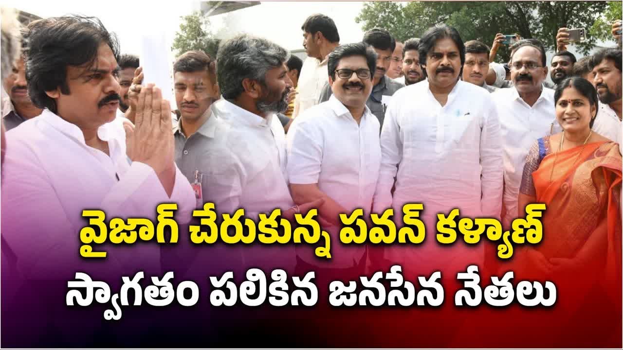 Pawan Kalyan Reached Visakhapatnam Airport, Receives Grand Welcome From Fans || Samayam Telugu