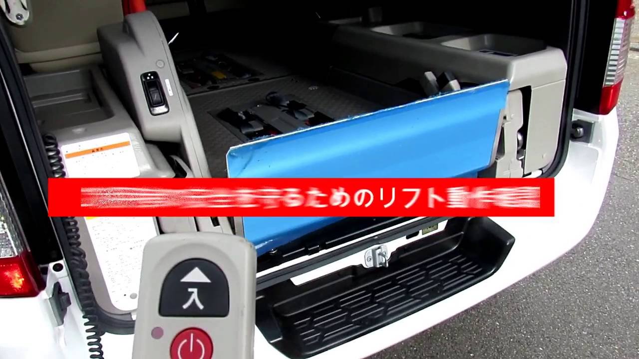 キャラバン車イス車両紹介！介護施設向け車両販売｜横浜リフト専門